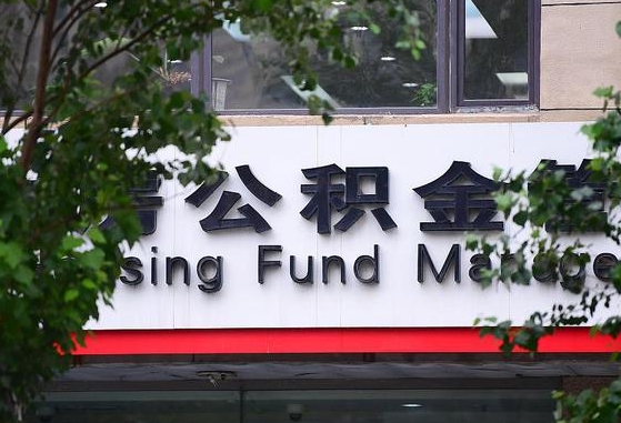 安岳离职能提公积金吗（离职能提取公积金吗?）